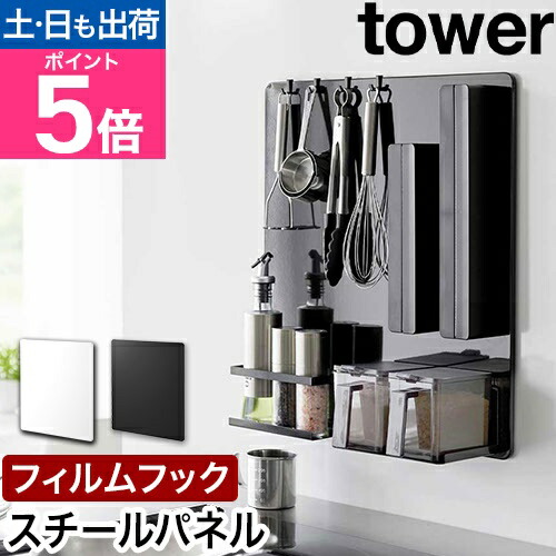 楽天市場】山崎実業 マグネットボード フィルムフックスチールパネル