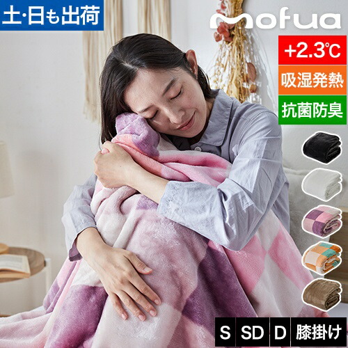 楽天市場】もふもふ ひざ掛けの通販