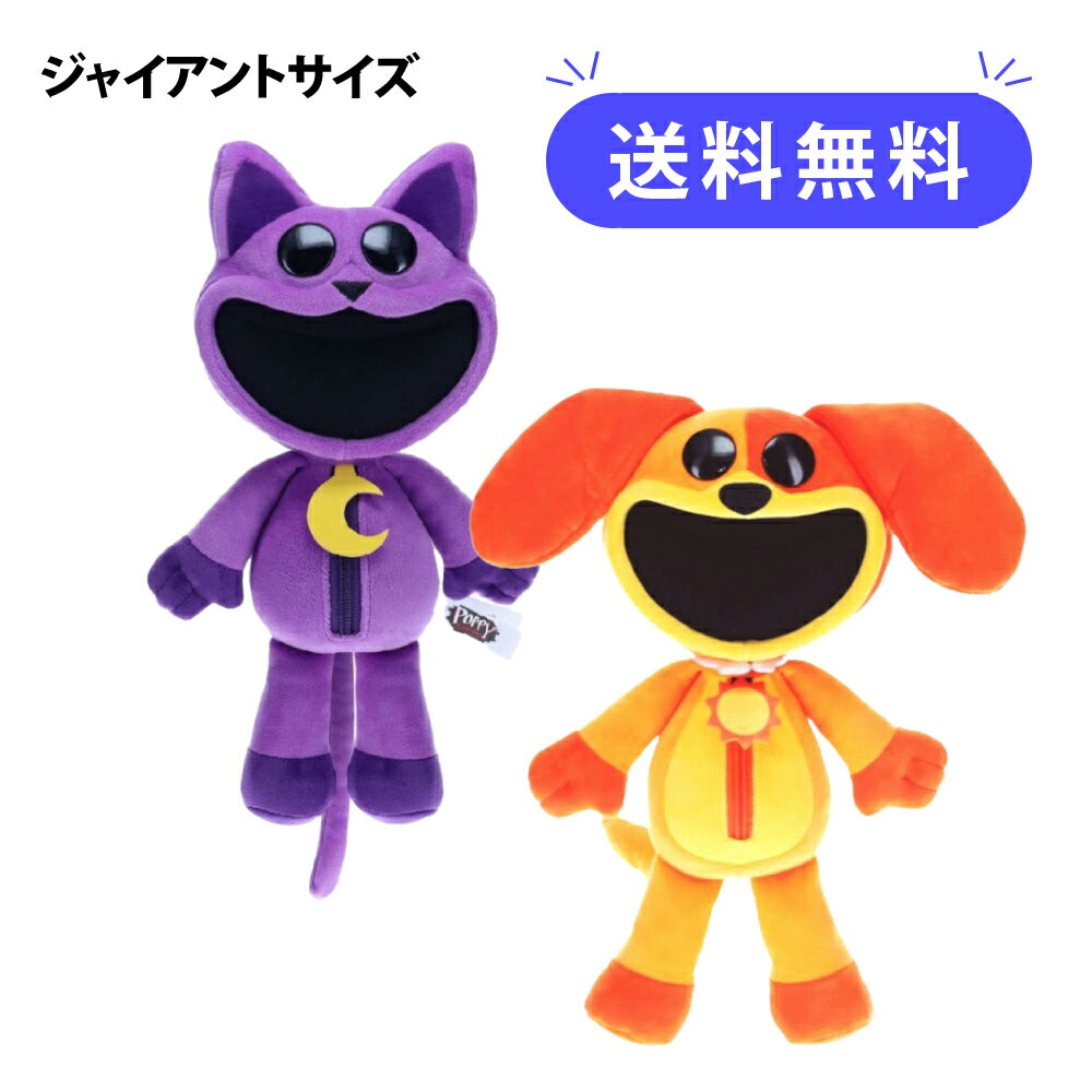 楽天市場】【送料無料】【公式ライセンス商品】Poppy Playtime