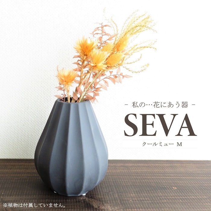 楽天市場】フラワーベース クールミューM 陶器 花瓶 花器 ダークグレー