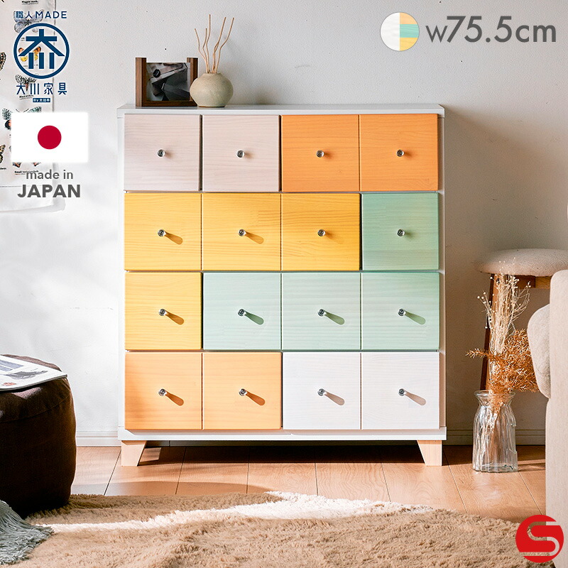 楽天市場】中村 敬（タンス・チェスト｜収納家具）：インテリア・寝具