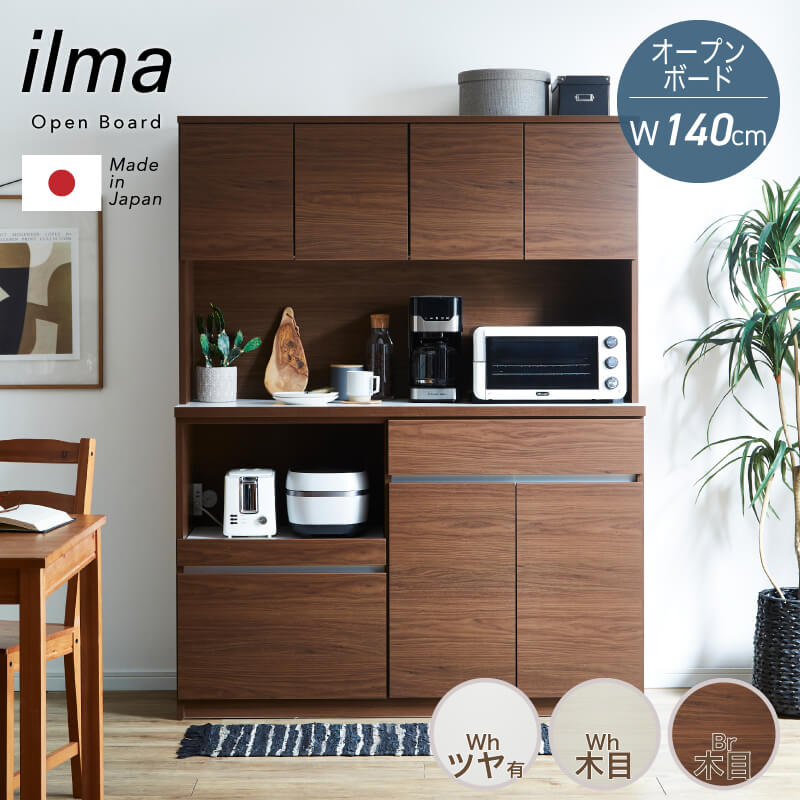 楽天市場】 キッチンボード : オオカワセレクト