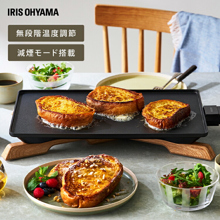 楽天市場】ホットプレート 薄型 おしゃれ アイリスオーヤマ 焼肉 煙 減