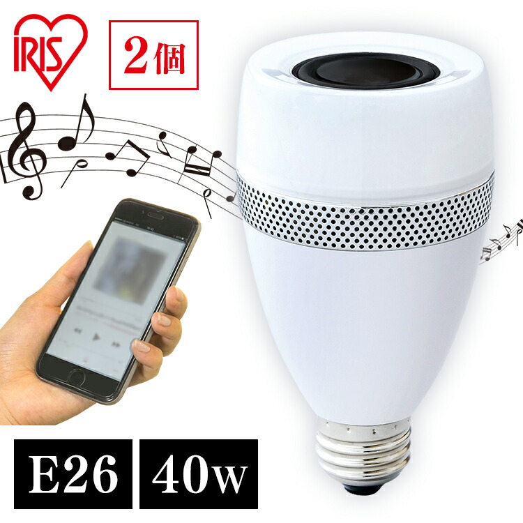 楽天市場】【2個セット】LED電球 E26 40W アイリスオーヤマ スピーカー
