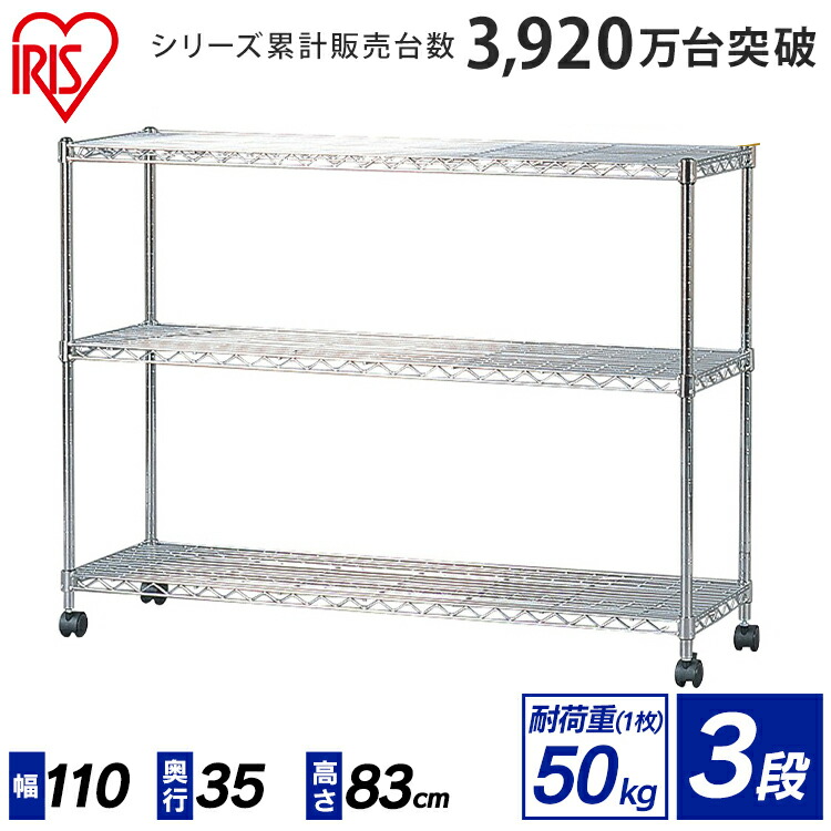 楽天市場】メタルラック 3段 幅110 奥行35 高さ83 MTO-1108Cスチール