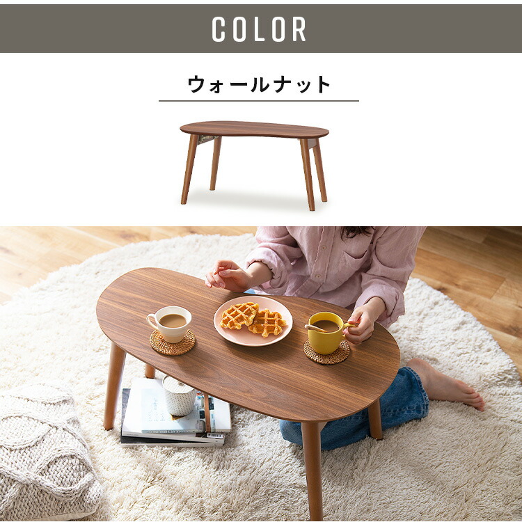 楽天市場】折りたたみテーブル 完成品 センターテーブル ビーンズ型 幅