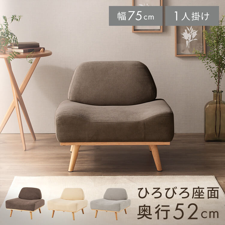楽天市場】ソファ ソファー 一人掛け アームレスソファ1P リンドラ
