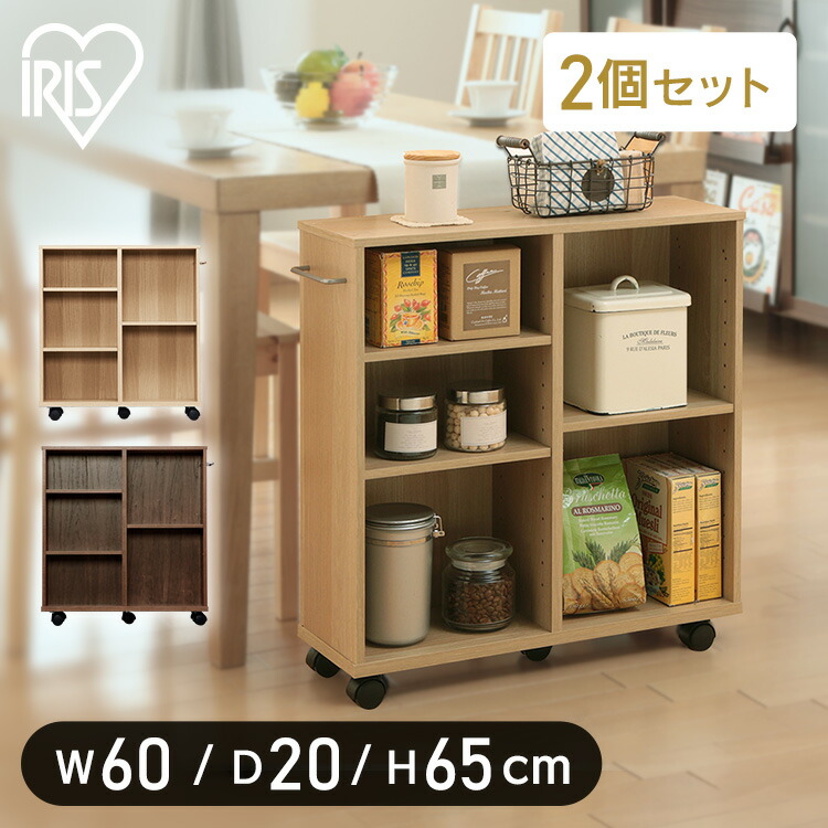 楽天市場】【2個】 棚 ラック 収納 収納棚 キャスター付 幅60 奥行20