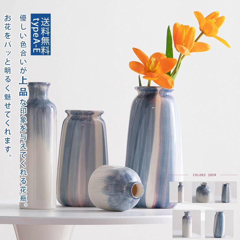 楽天市場】【予約品】花瓶 グラデーション 陶器 きれい シンプル 彩色