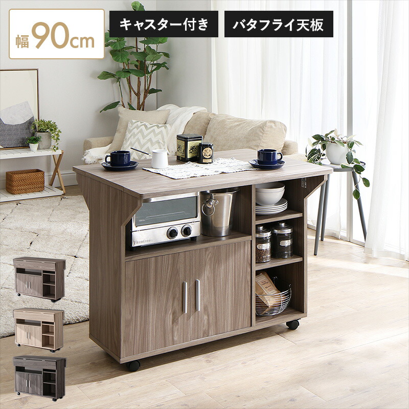 楽天市場】【25日20時～誰でも全品P5倍】キッチンカウンター キッチン