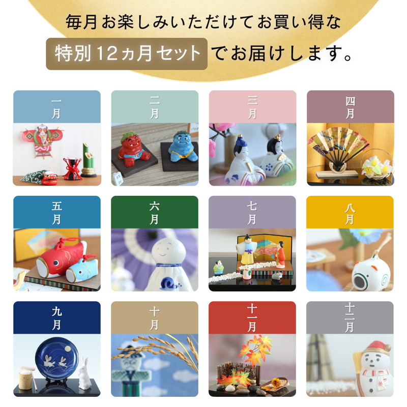楽天市場】玄関飾り 季節の置物 プレゼント 贈り物 四季の雅12ヵ月の