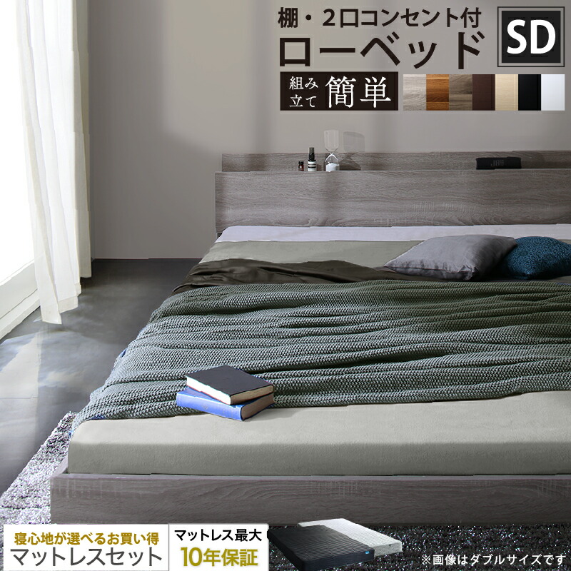 楽天市場】【25日20時～誰でも全品P5倍】ベッド ローベッド フロア