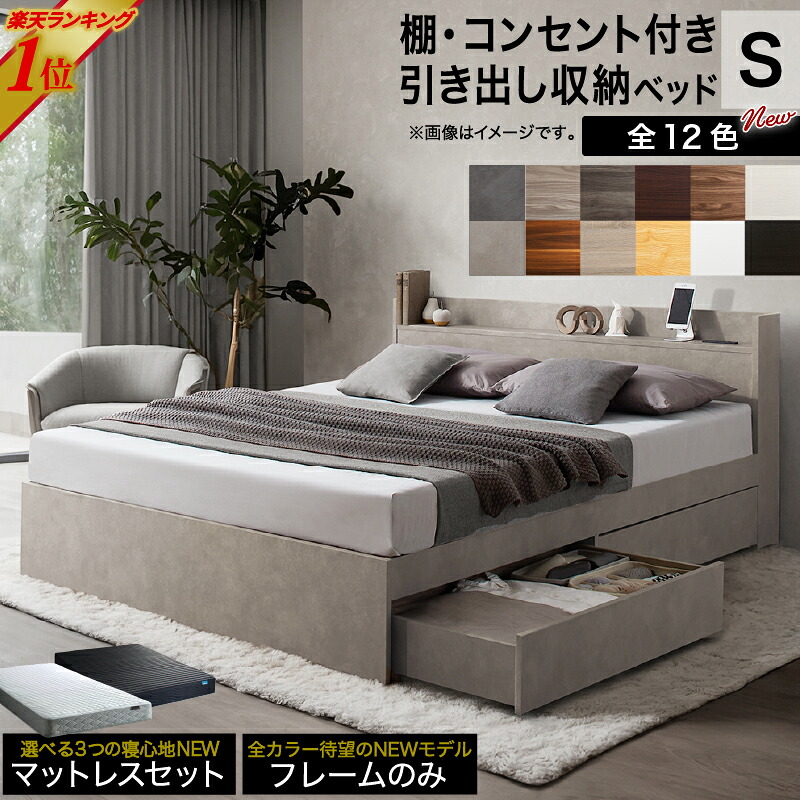 楽天市場】棚付すのこベッド シャビーグレー セミダブルサイズ ベッド
