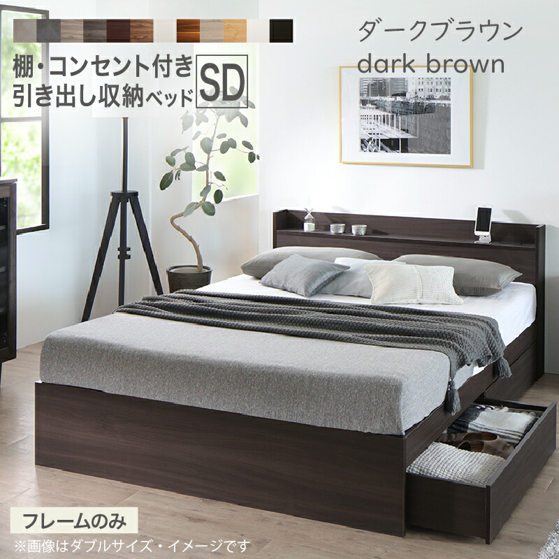 楽天市場】【新発売 25日20時～誰でも全品P5倍】ベッド セミダブル