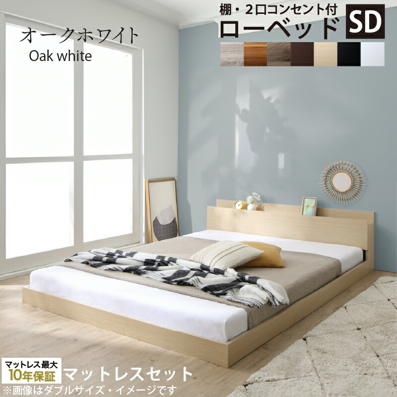 楽天市場】【25日20時～誰でも全品P5倍】ベッド ローベッド フロア