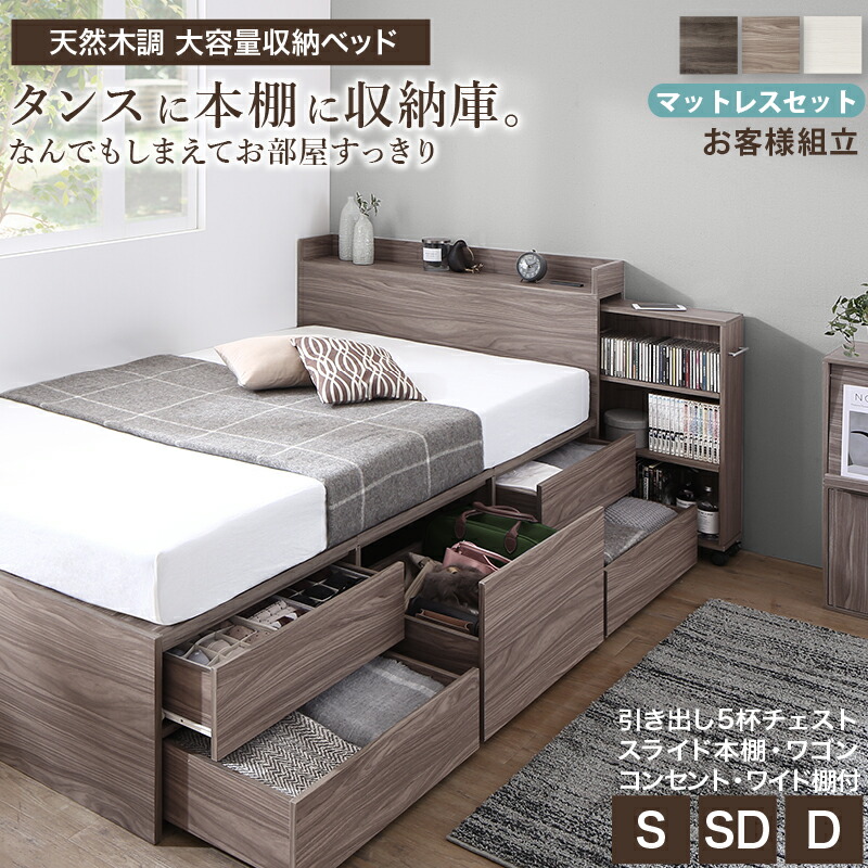 楽天市場】ベッド 収納付きベッド シングルベッド セミダブルベッド