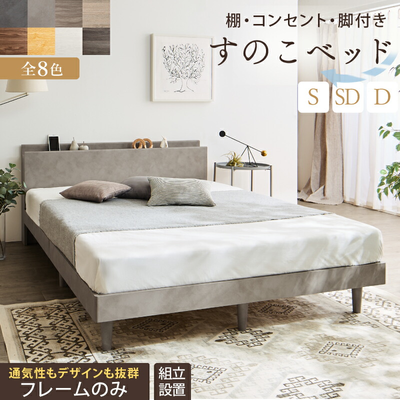 新品未使用品 インテローグ SD ベッドフレームのみ 楽天市場】インテローグ ベッドの通販