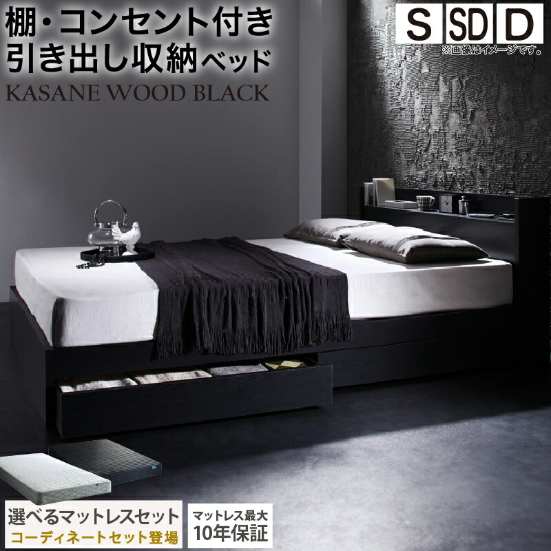 楽天市場】【25日20時～誰でも全品P5倍】ベッド 黒 収納付き 黒い 黒色