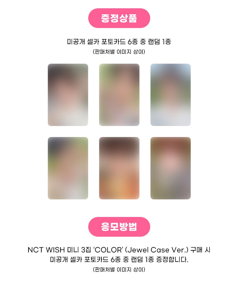 楽天市場】☆AppleMusic特典☆ NCT WISH - 3RD MINI ALBUM 「COLOR