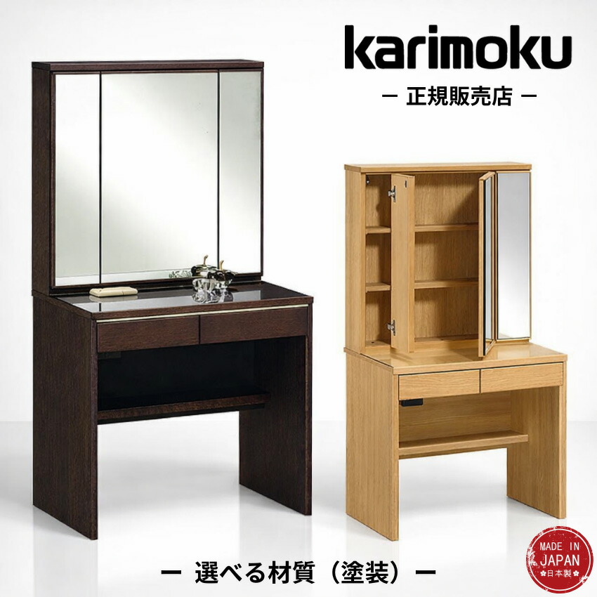三面鏡 ドレッサー 高級」の人気商品一覧 | 安い商品を通販サイトから