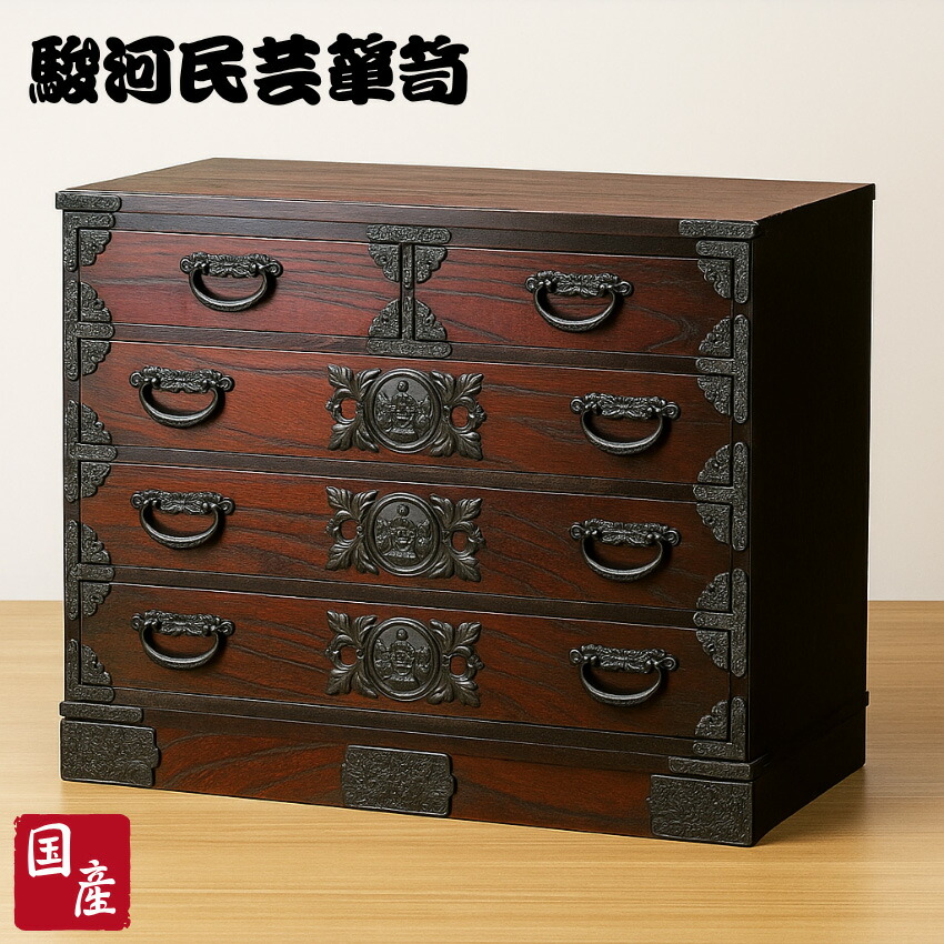 民芸箪笥 最高級 整理箪笥 楽天市場】【開梱設置無料】 整理タンス