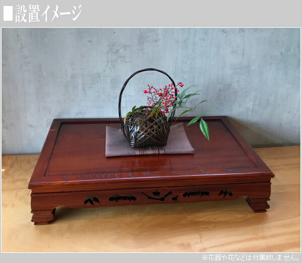 楽天市場】花台 木製 床の間 和風 敷き板 無垢 飾り板 欅 飾り台 高級