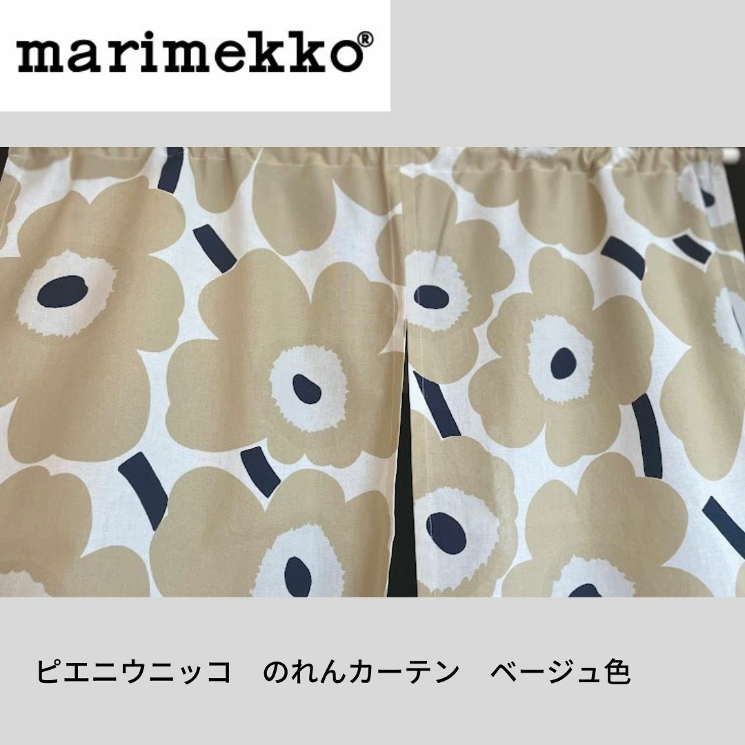 楽天市場】マリメッコ pieniunikko marimekko オーダーのれん カーテン