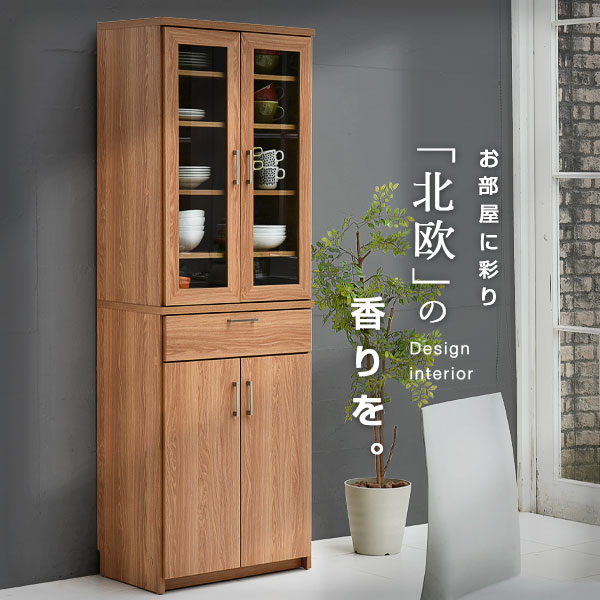 楽天市場】食器棚 北欧 キッチン収納 幅60 高さ 180 収納 棚 キッチン
