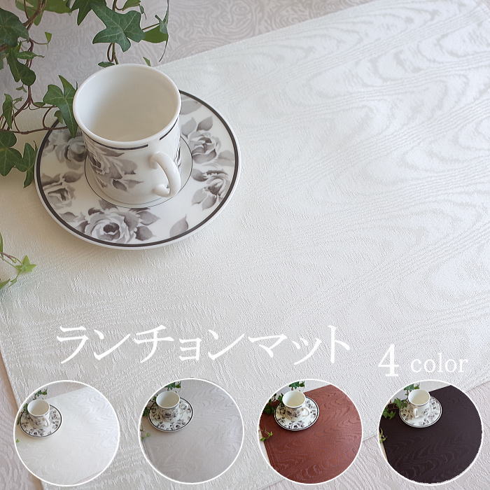 楽天市場】ランチョンマット 33 47の通販