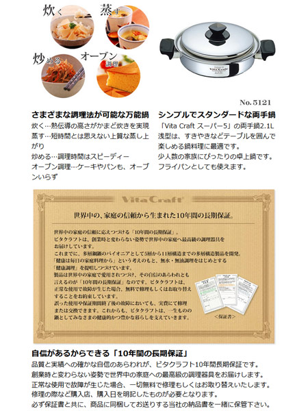 楽天市場】□在庫限り・入荷なし□Vita Craft ビタクラフト 両手鍋