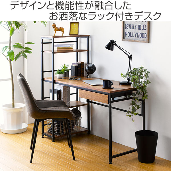 楽天市場】パソコンデスク 幅120cm ラック付 PCデスク 収納 デスク