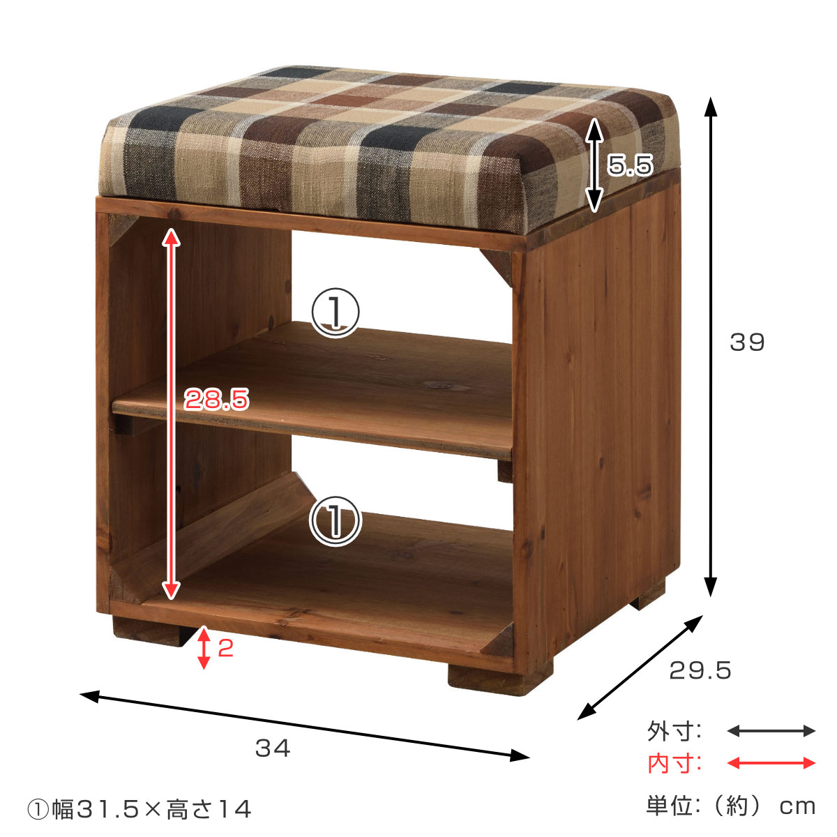 楽天市場】スツール 木製 収納付 ラックスツール タータンチェック