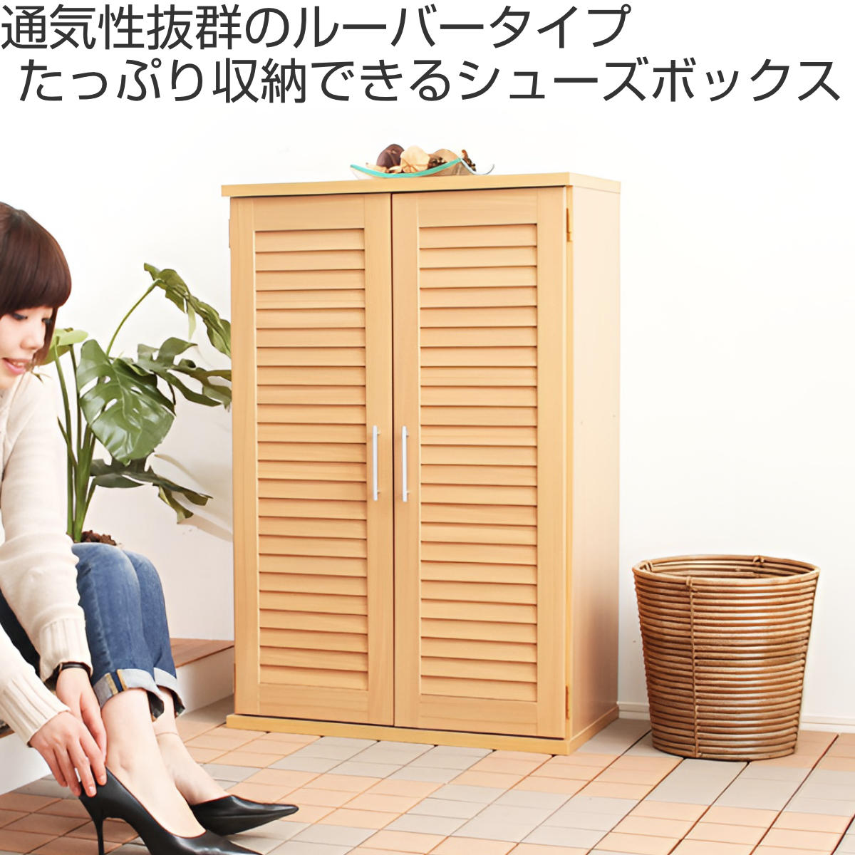 楽天市場】ルーバー扉 シューズボックス 幅60cm 最大21足収納可能 木製