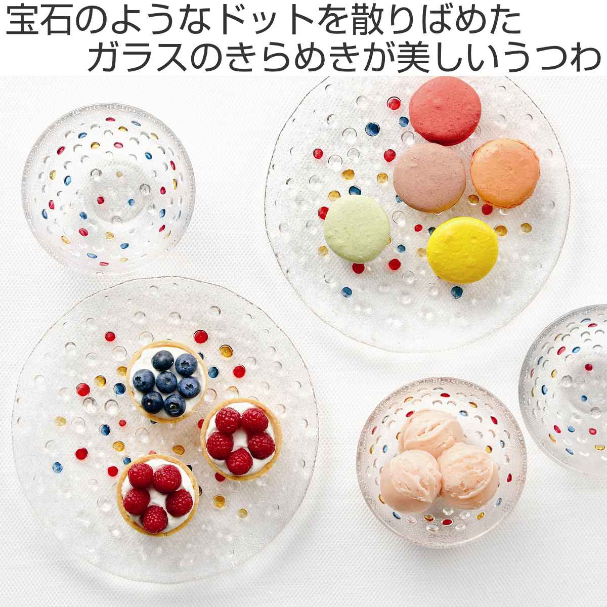 楽天市場】ダンスク DANSK サラダプレート 21cm バブルコンフェティ