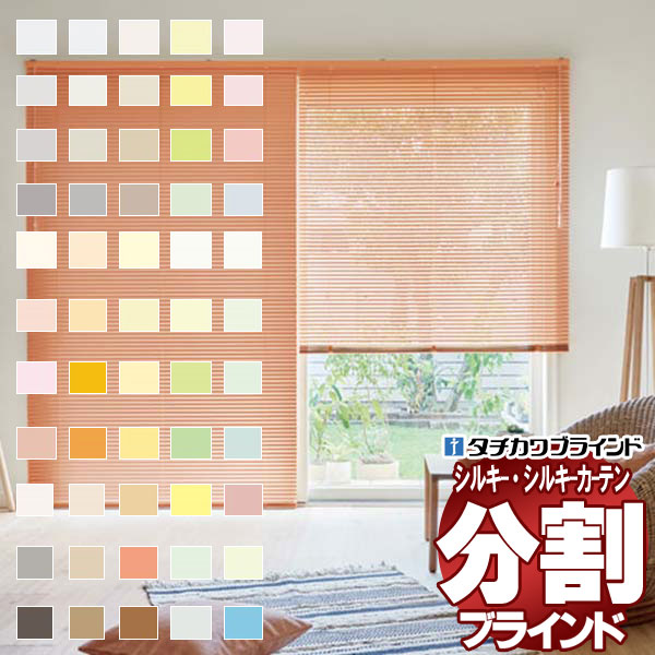 ブラインド オーダー」の人気商品一覧 | 安い商品を通販サイトから探す
