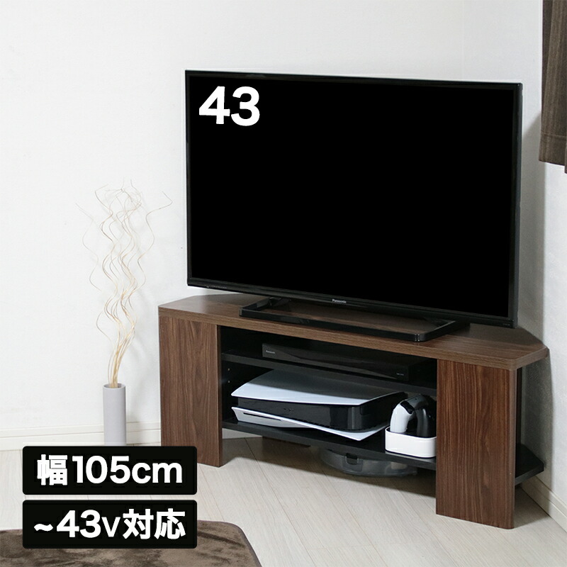 楽天市場】コーナー テレビ台 43インチまで対応 ローボード テレビ