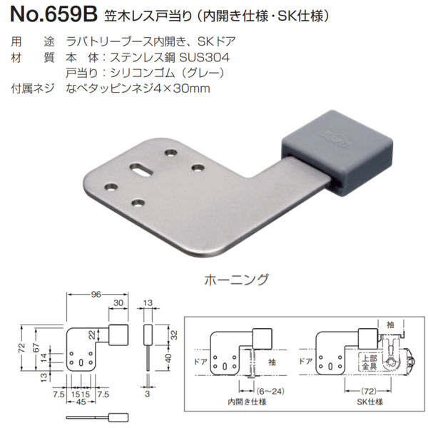 楽天市場】ベスト 笠木レス戸当り 内開き仕様・SK仕様 659B ホーニング