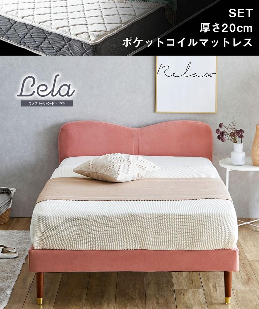 楽天市場】ララ ファブリックベッド セミダブル 20cm厚ポケットコイル