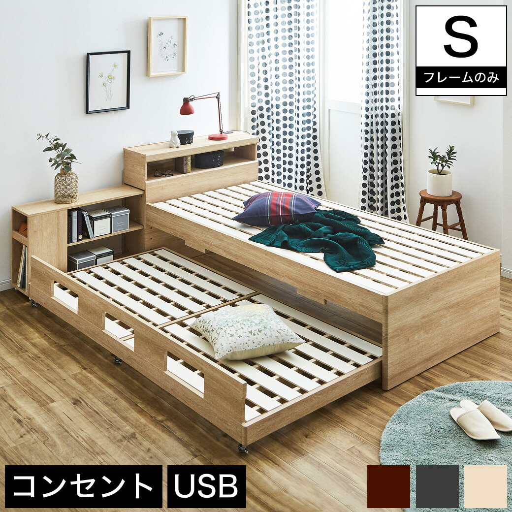 楽天市場】ワンダ 親子ベッド シングル 木製 宮付き シェルフ