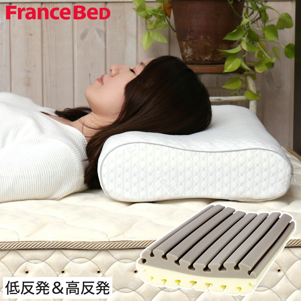 楽天市場】フランスベッド 枕 レフレッシュピロー レギュラー 幅58cm