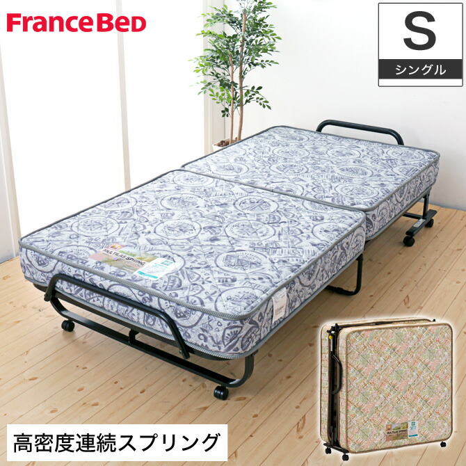 楽天市場】フランスベッド 折りたたみベッド シングル NEWパンテオン71