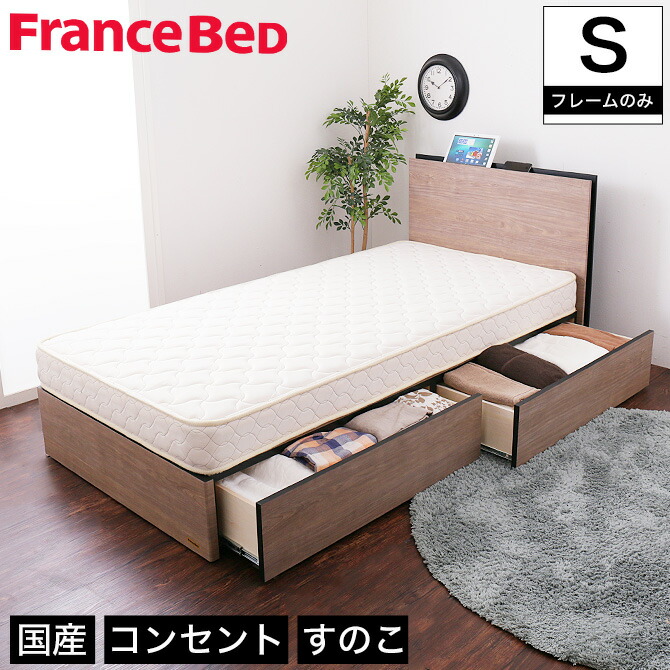楽天市場】【20時〜4H限定☆ポイント10倍！】 フランスベッド 棚付き