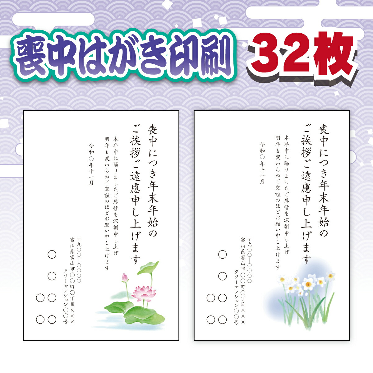 楽天市場】官製 10枚 喪中はがき（桜デザイン）縦書きタイプ85円切手付
