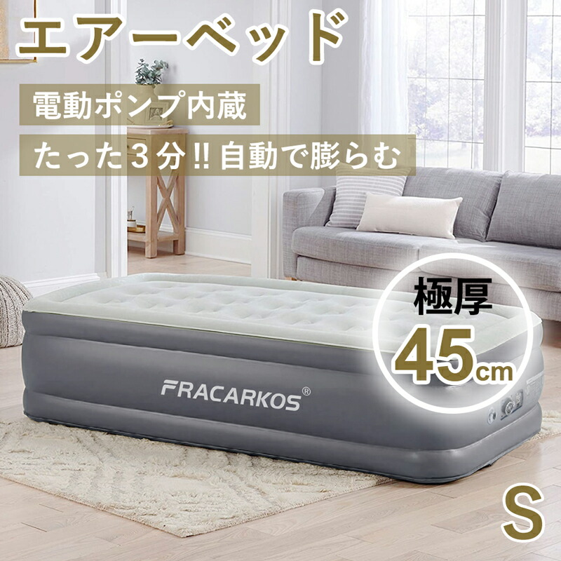楽天市場】【楽天1位】 正規販売店 エアーベッド 電動 エアーマット