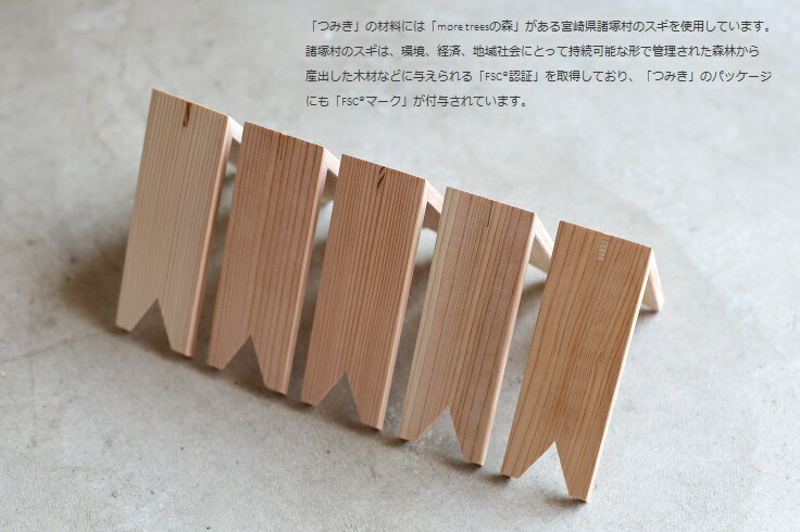 楽天市場】more trees（モア・トゥリーズ）TSUMIKI 22PIECES つみき22