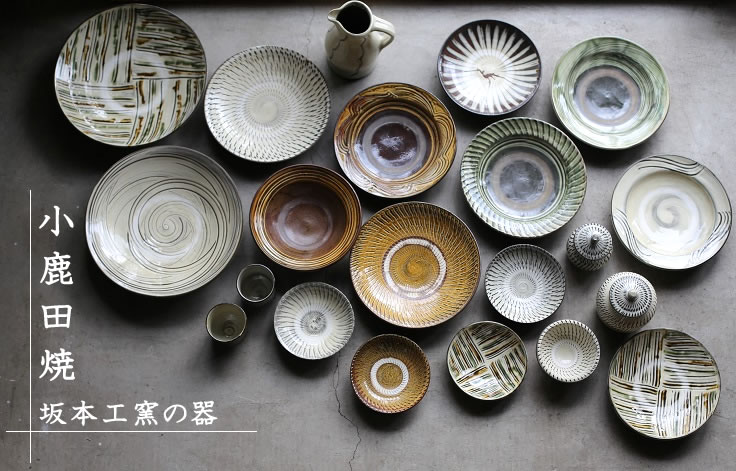 楽天市場】小鹿田焼(おんたやき) 坂本工窯 坂本創の器 スリップ 7寸皿