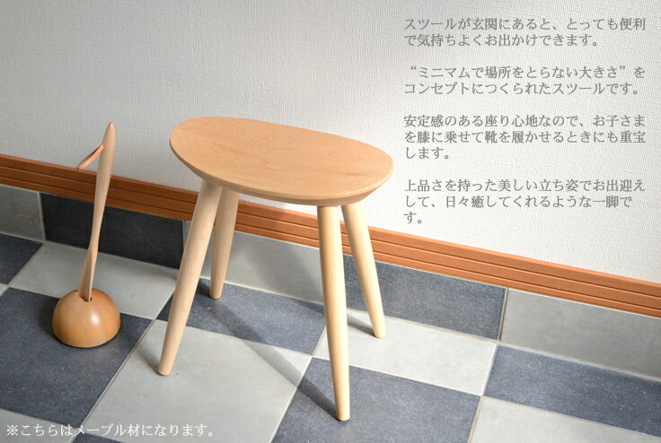 楽天市場】cosine コサイン Entrance Stool エントランススツール