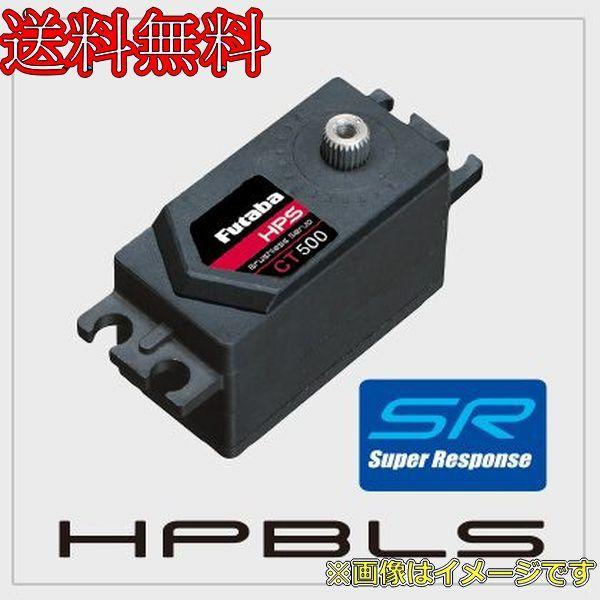 楽天市場】フタバ HPS-CT501 1/10カー用ロープロサーボ : イリジョン