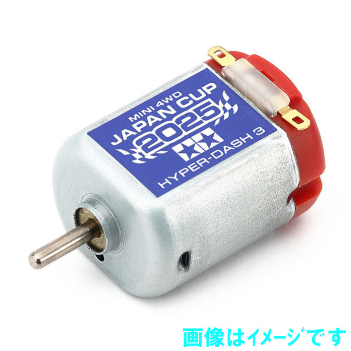楽天市場】ミニ四駆 ハイパーダッシュ2019の通販