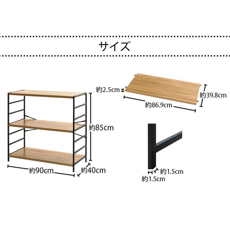 楽天市場】ラック 棚 木製 幅90 スチール 3段 板 シンプル MSRK-3在宅